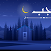 BULAN RAJAB: BULAN DIMANA DOA MENJADI MUSTAJAB