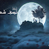 DOA MUSTAJAB MALAM NISFU SYA'BAN